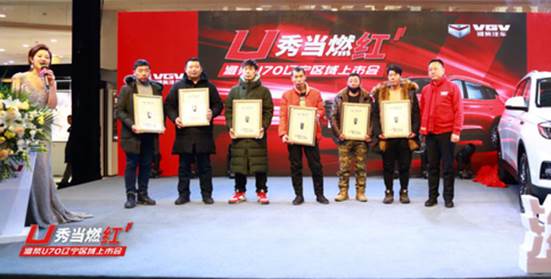 æ½æŸ´U70 è¾½å®åŒºéœ‡æ’¼ä¸Šå¸‚ å¤§SUV å¤§Uå¯ä¸º