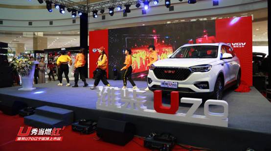 æ½æŸ´U70 è¾½å®åŒºéœ‡æ’¼ä¸Šå¸‚ å¤§SUV å¤§Uå¯ä¸º