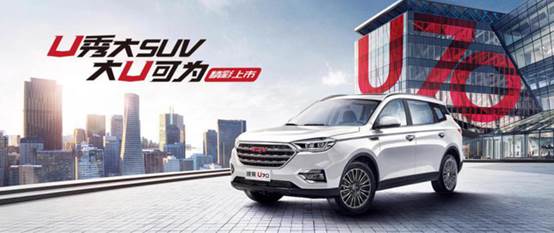æ½æŸ´U70 è¾½å®åŒºéœ‡æ’¼ä¸Šå¸‚ å¤§SUV å¤§Uå¯ä¸º